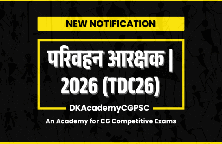CG Parivahan Constable Syllabus 2026 | परिवहन आरक्षक