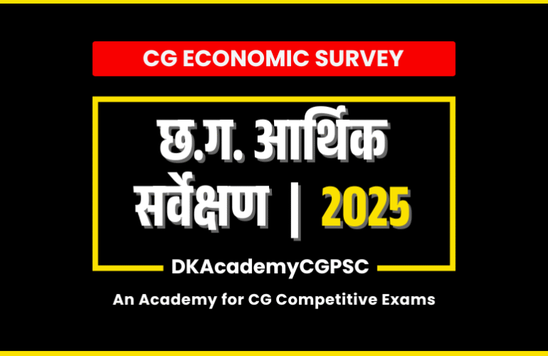 CG_Economic survey-min