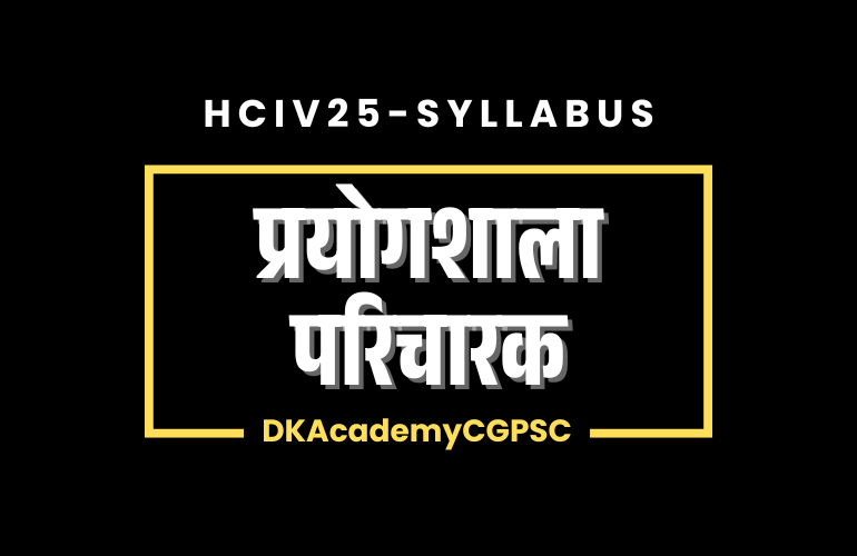 HCIV25