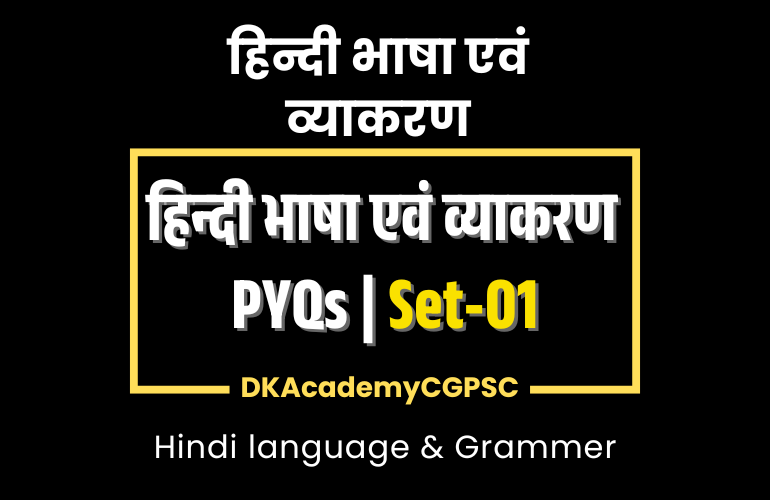 Hindi_PYQsSet01