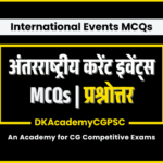 CAInterNationalMCQs