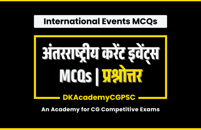 CAInterNationalMCQs
